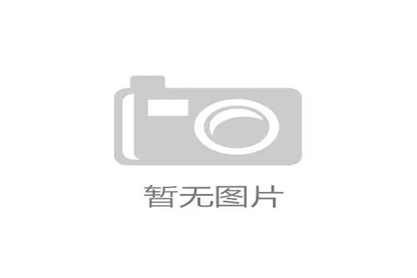 拜仁官方公布新赛季阵容多名强援加盟全面提升球队整体实力与板凳深度